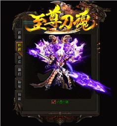 天龙八部私服带外挂